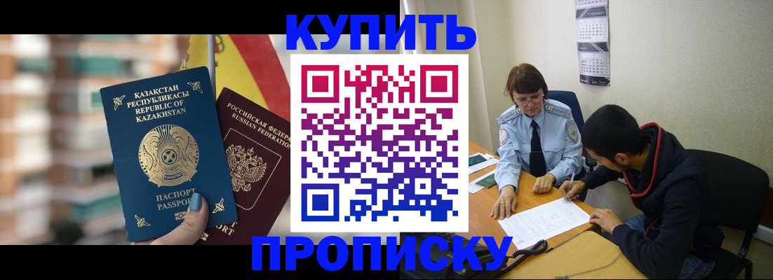 прописка регистрация в Дивногорске