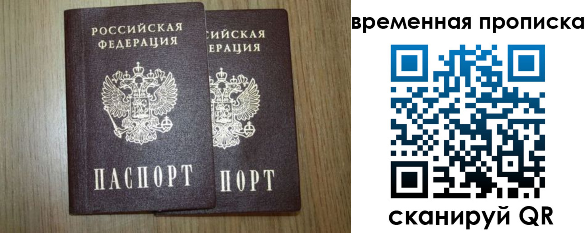 прописка от собственника в Дивногорске