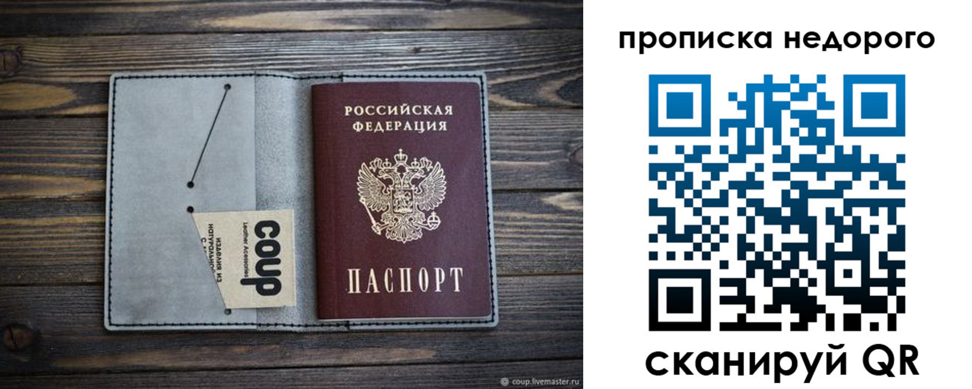 временная регистрация в Дивногорске