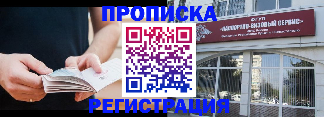 временная регистрация адрес в Дивногорске